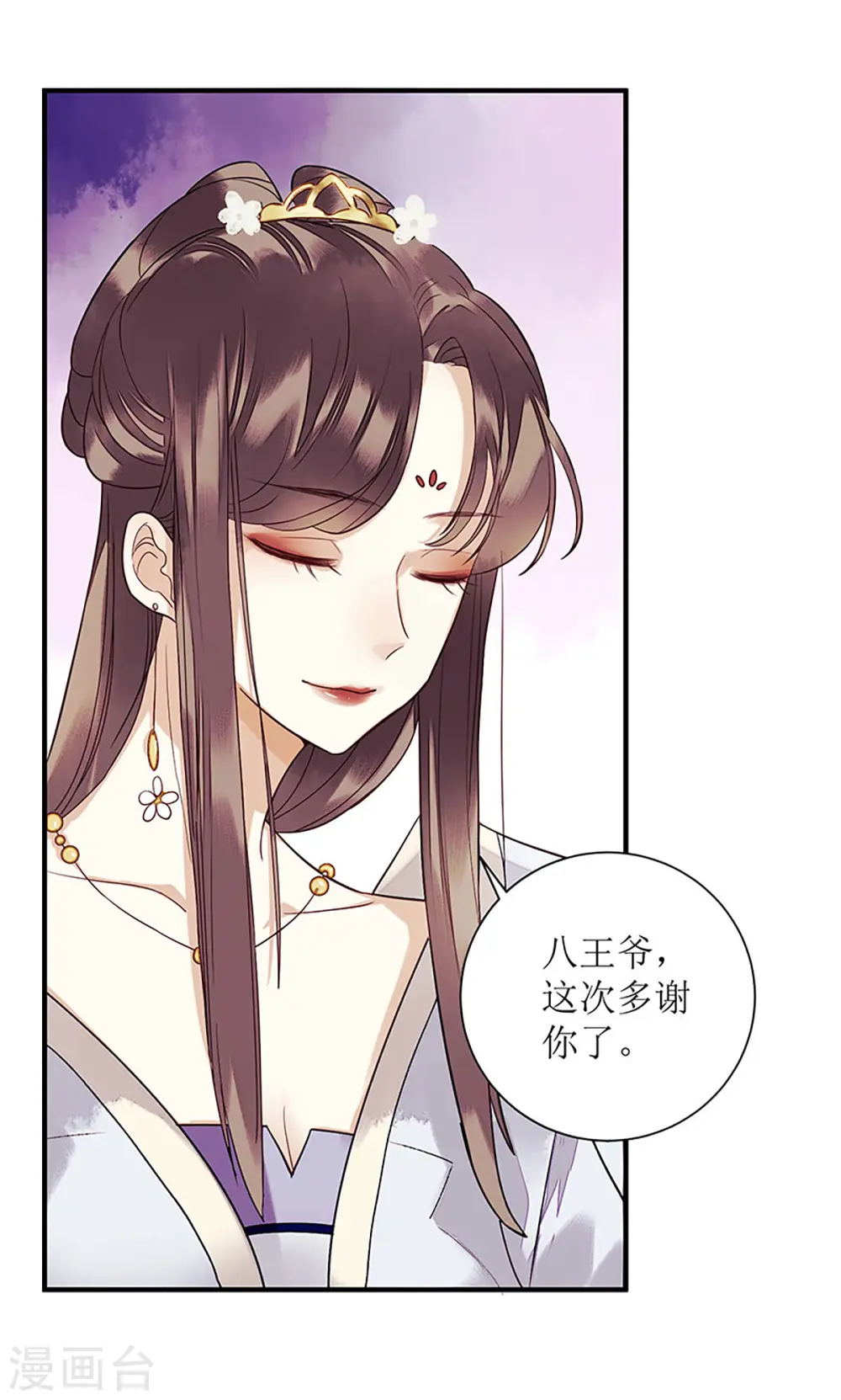 第31话 心中有鬼2