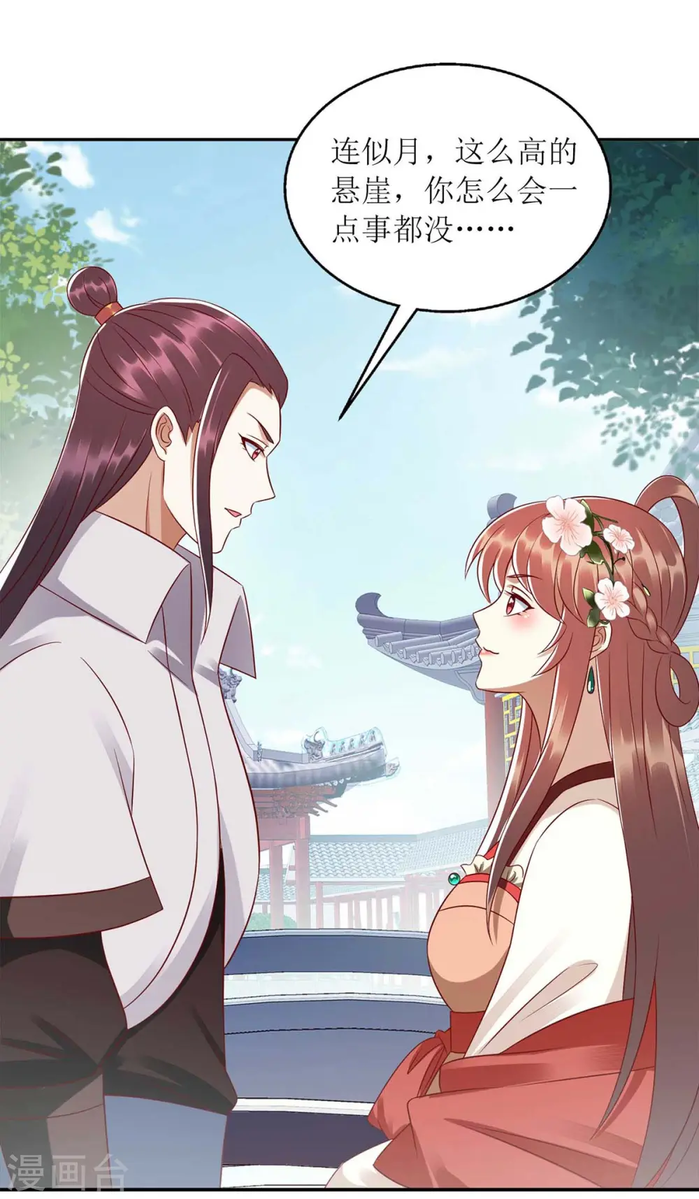 第213话 你只爱你自己14