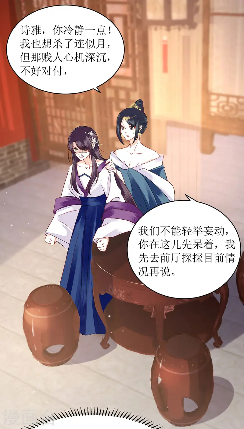 第120话 再施毒计4