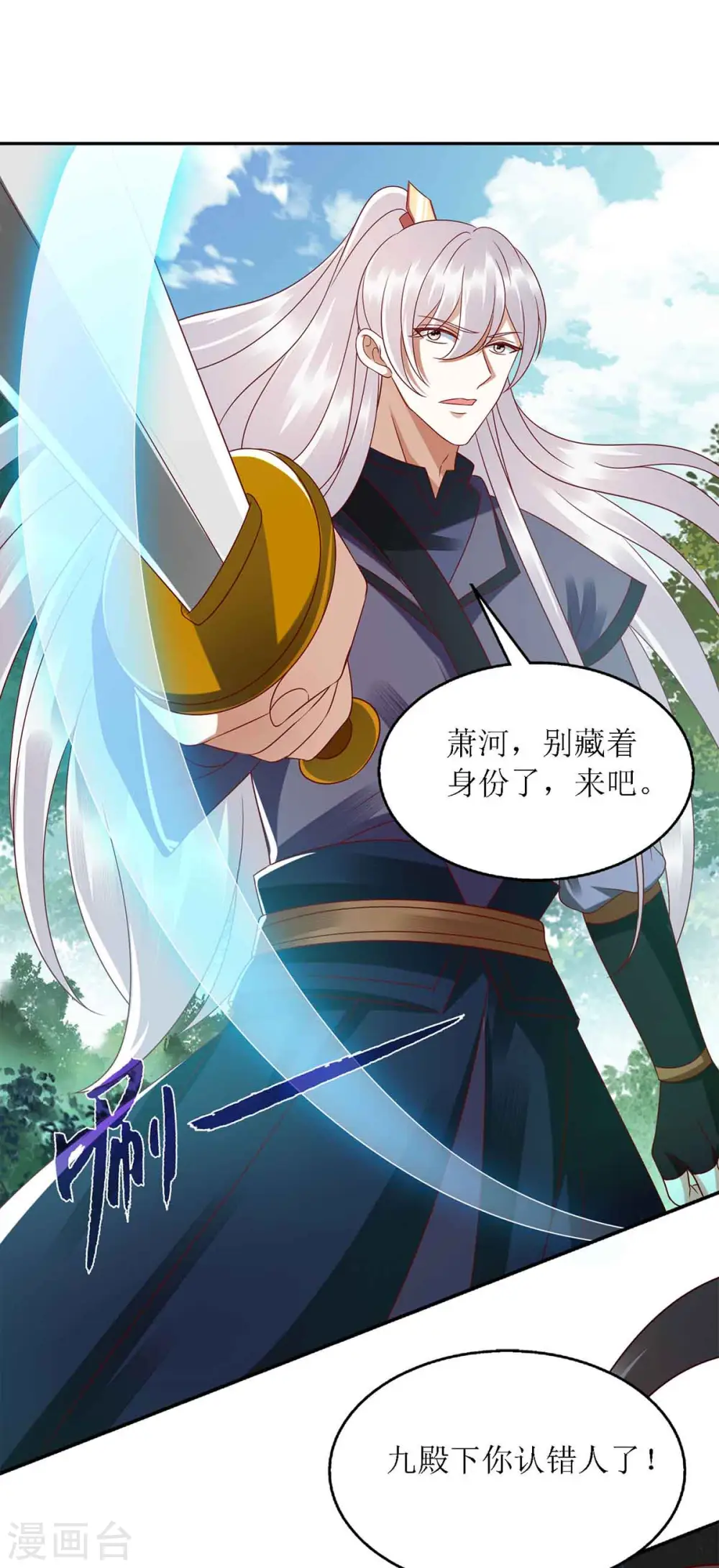 第192话 正面交锋25