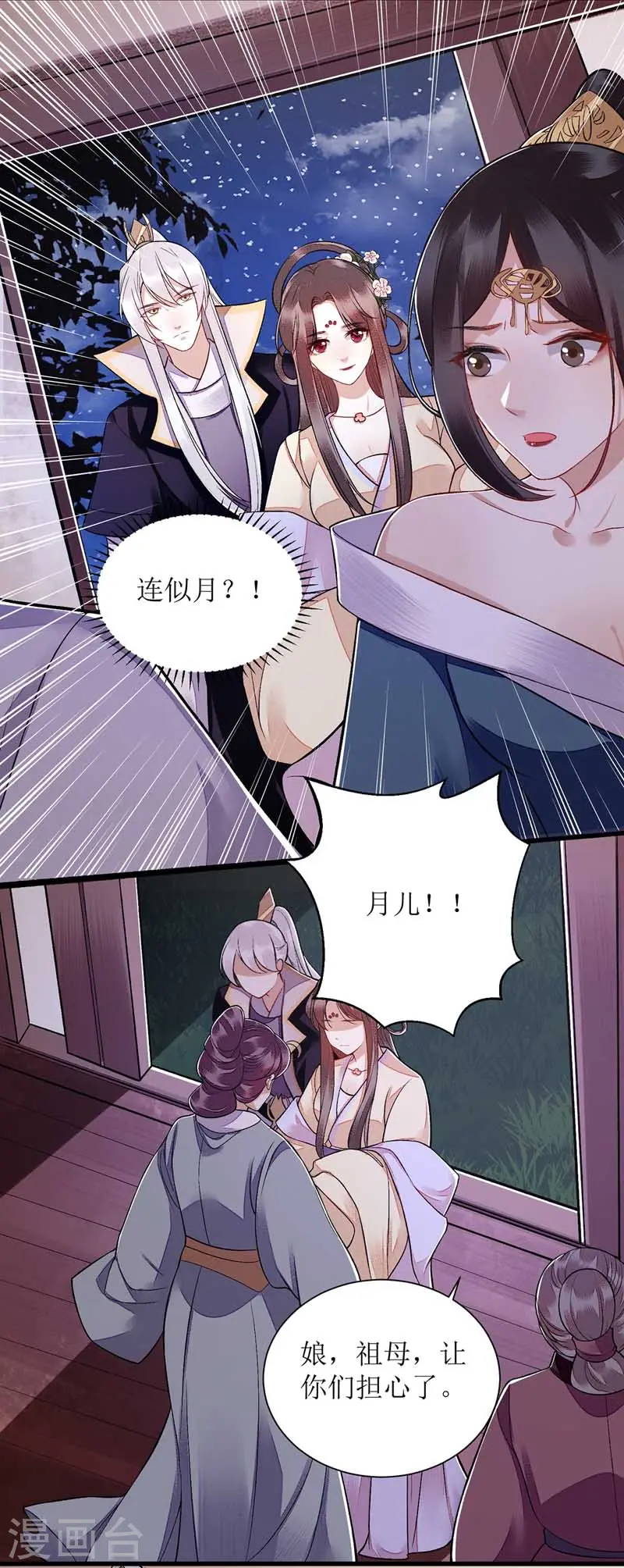 第107话 平安归府12