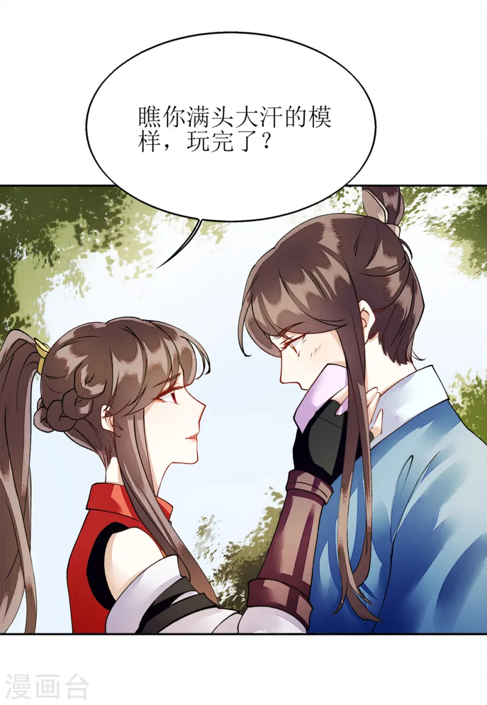 第74话 青黛被抓26