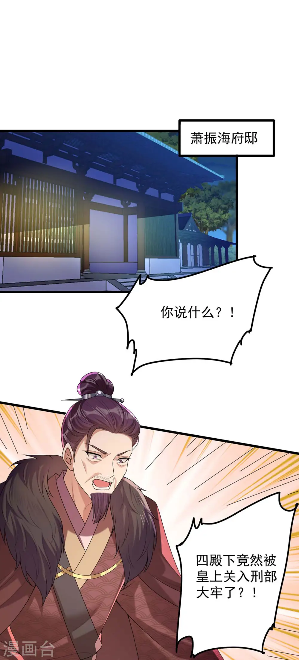 第238话 萧家的反应16