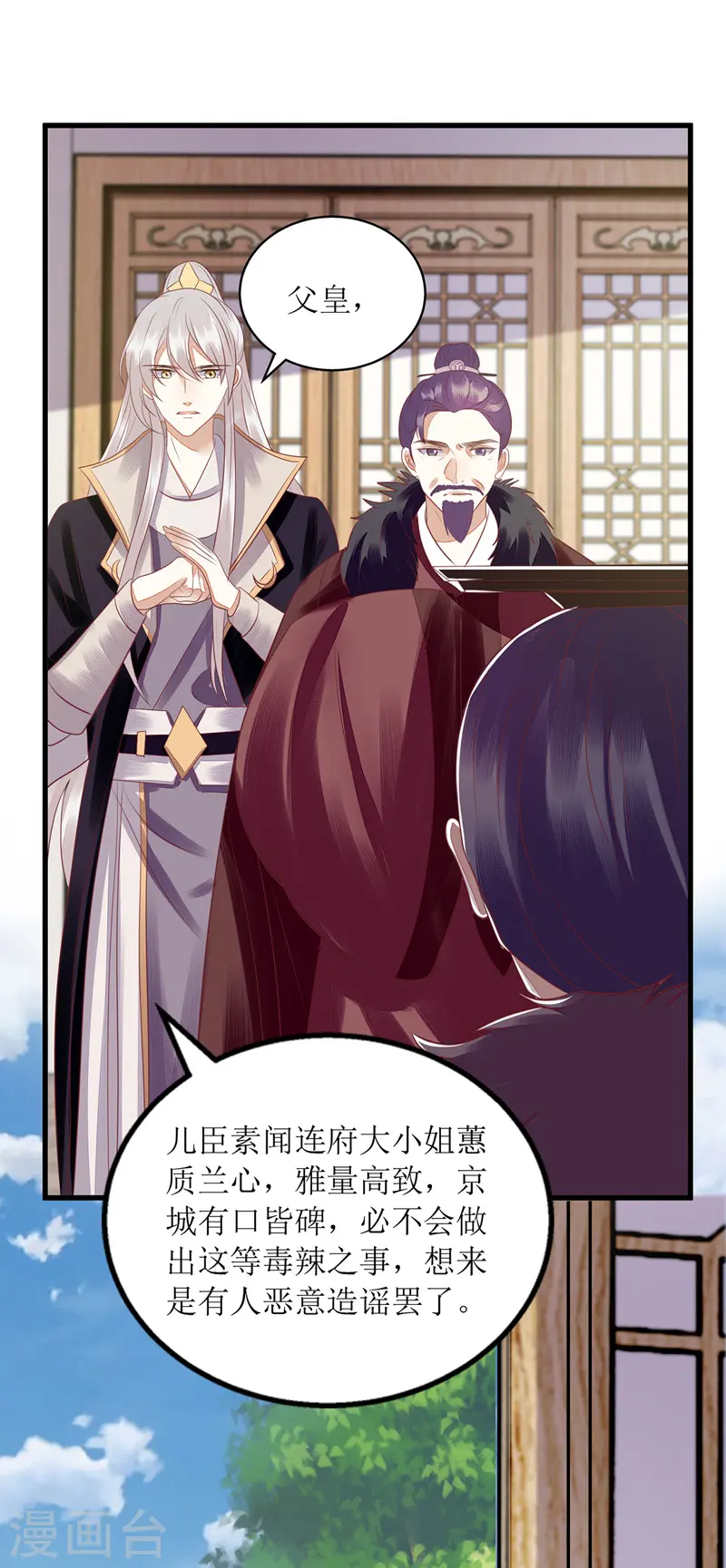 第161话 布局5