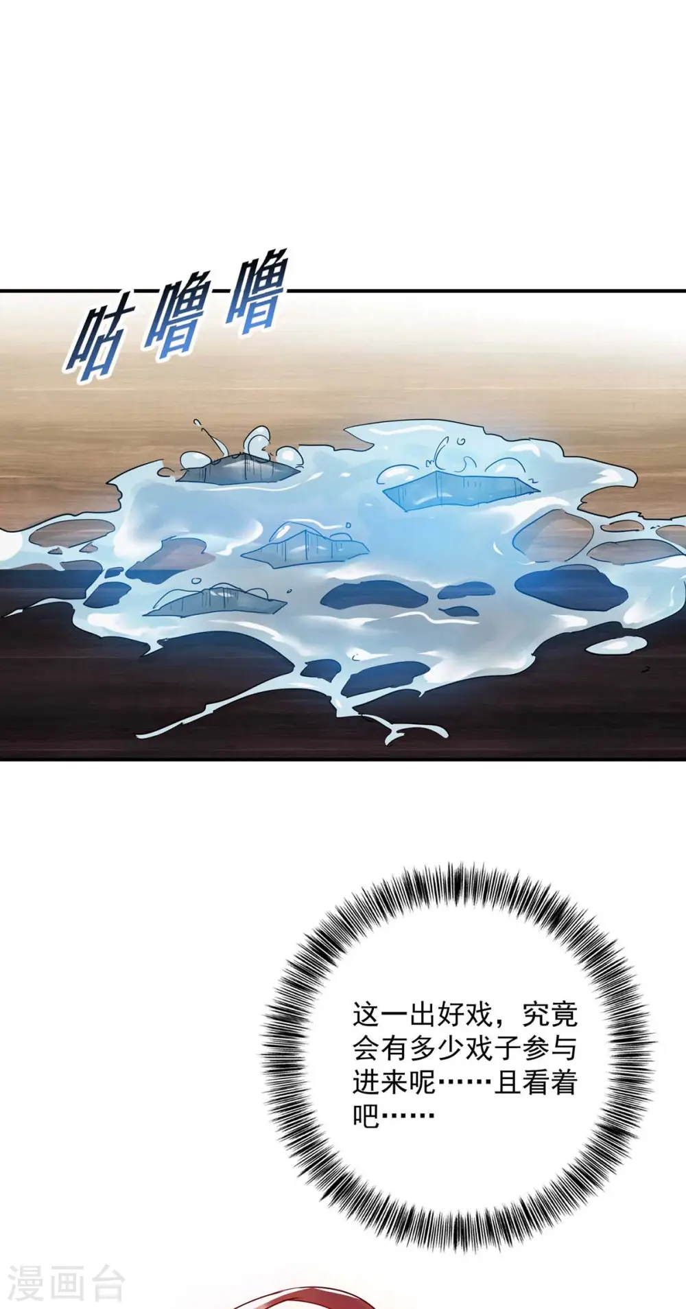第222话 一出好戏22