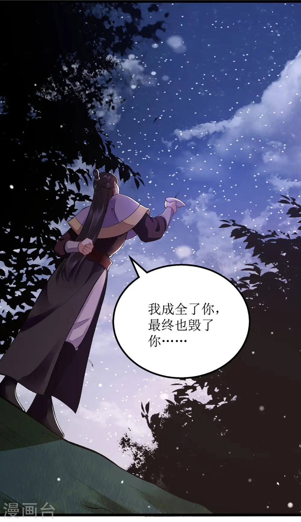 第97话 真相9