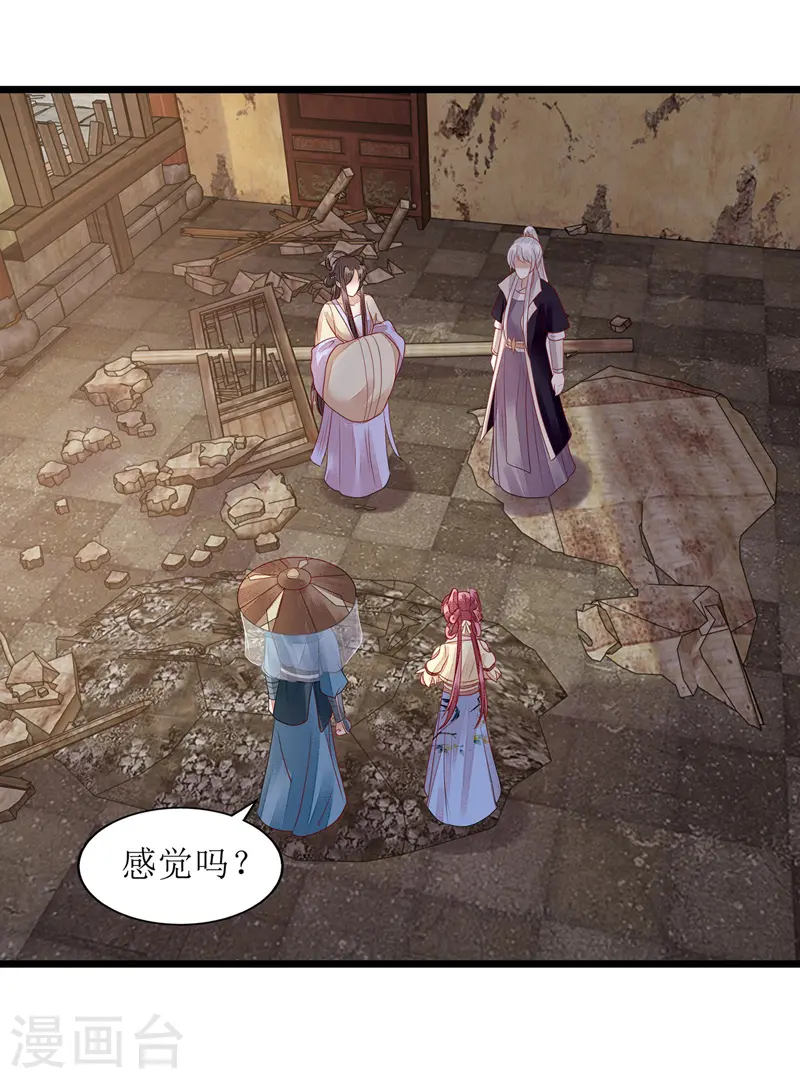 第144话 神秘人连诀5