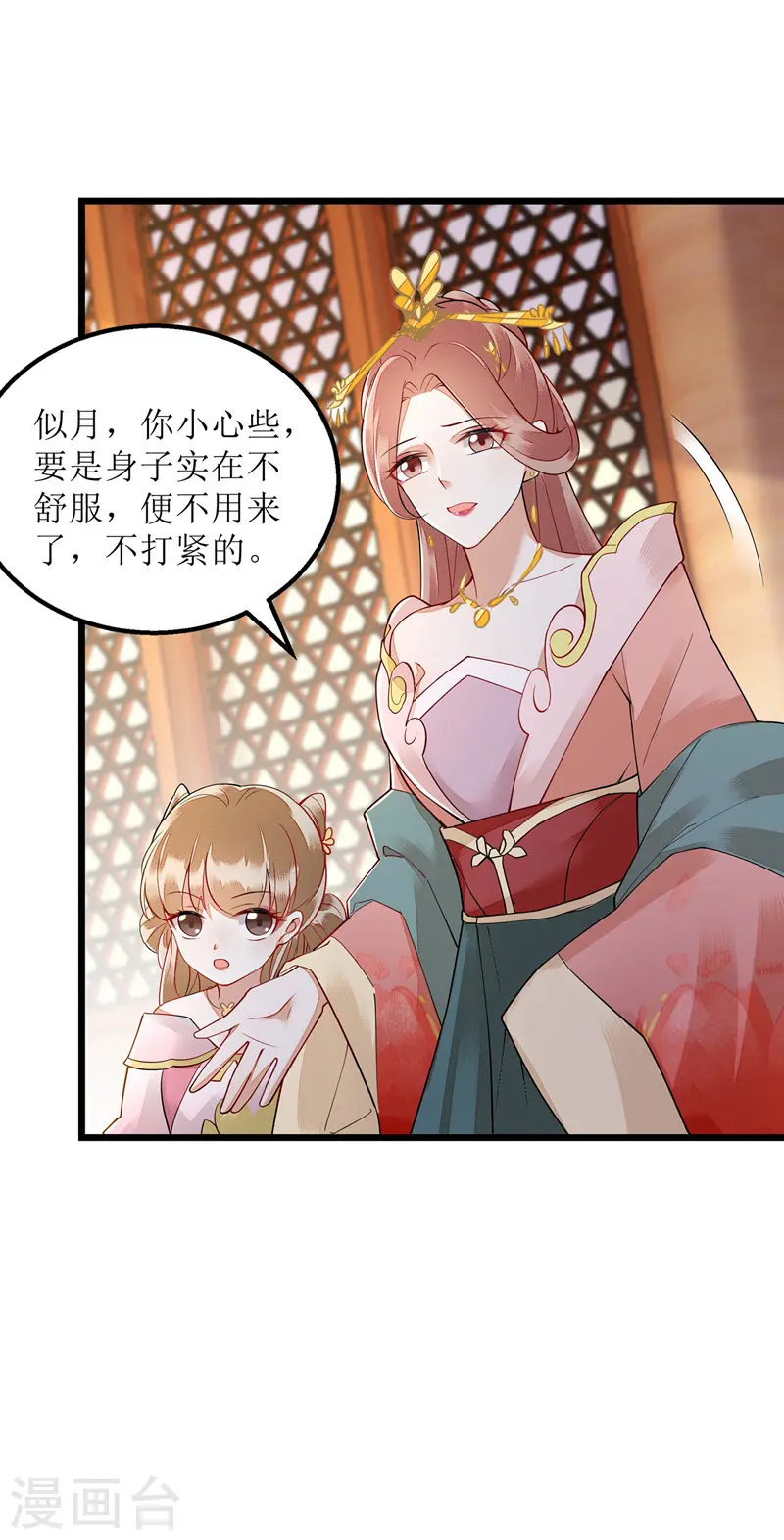 第154话 献上披风3