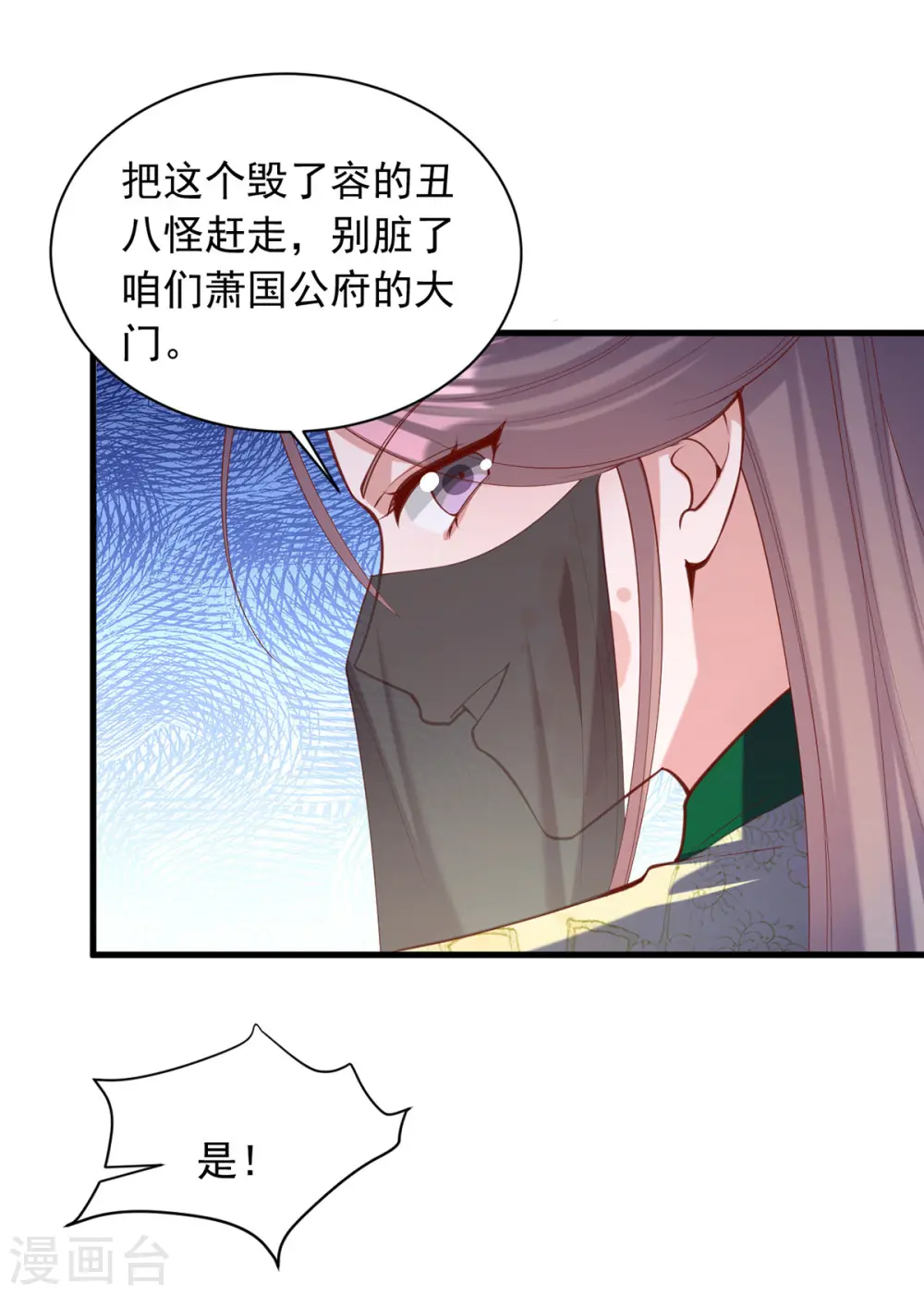第330话 赶出萧府17