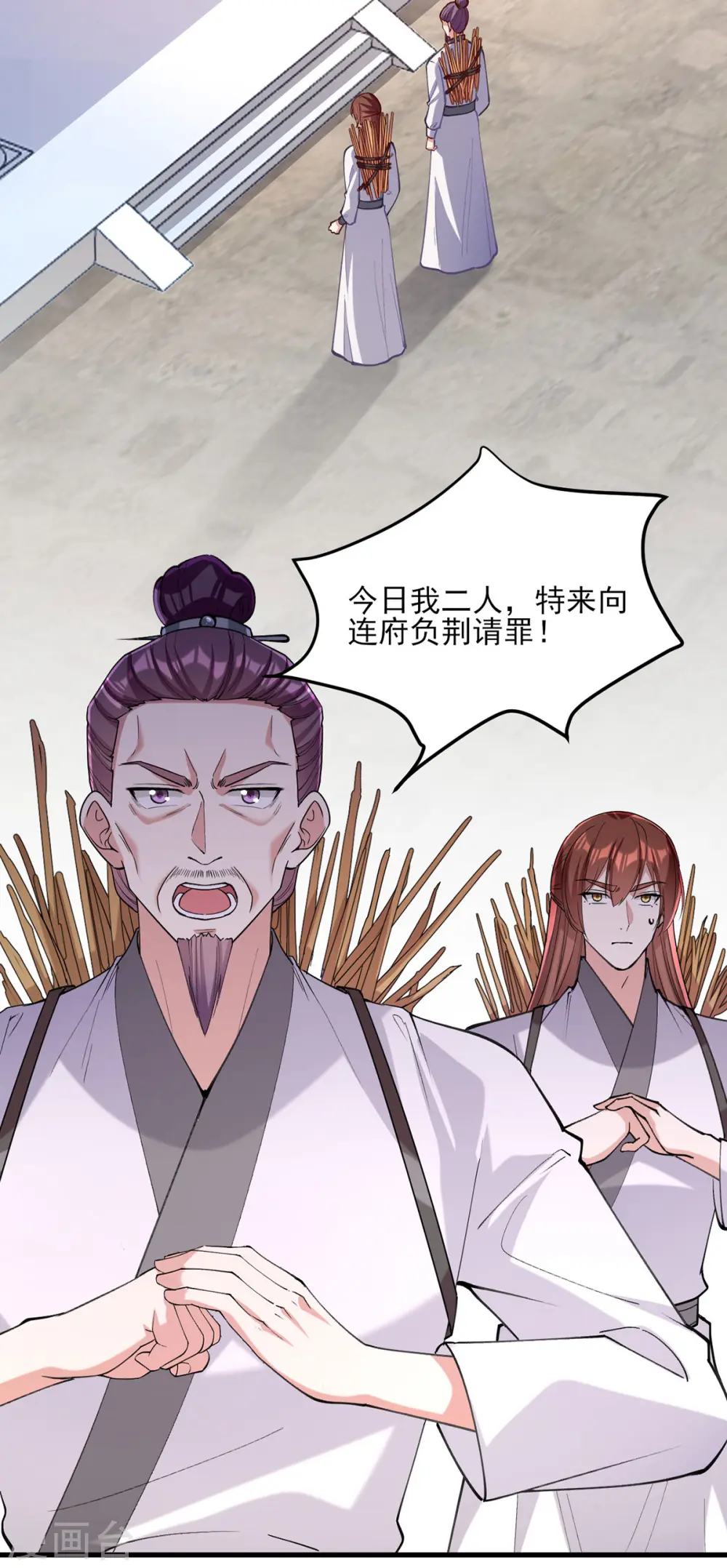 第265话 负荆请罪24