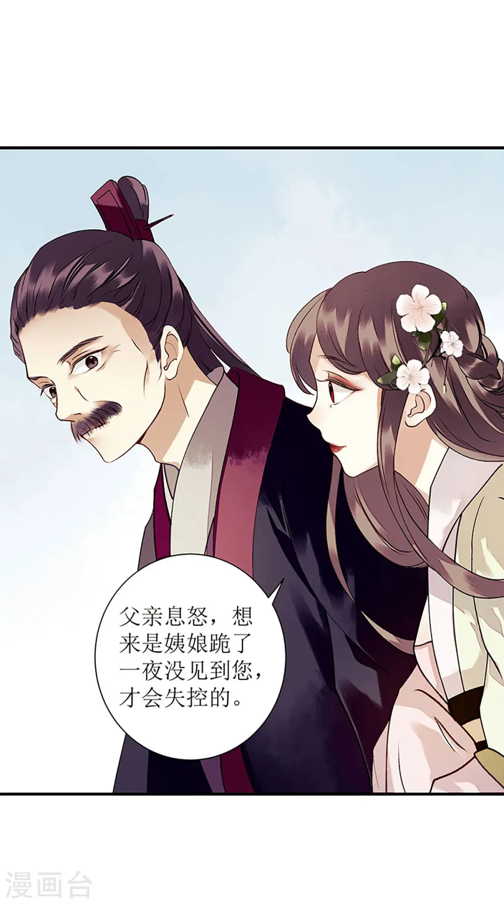 第34话 中计19