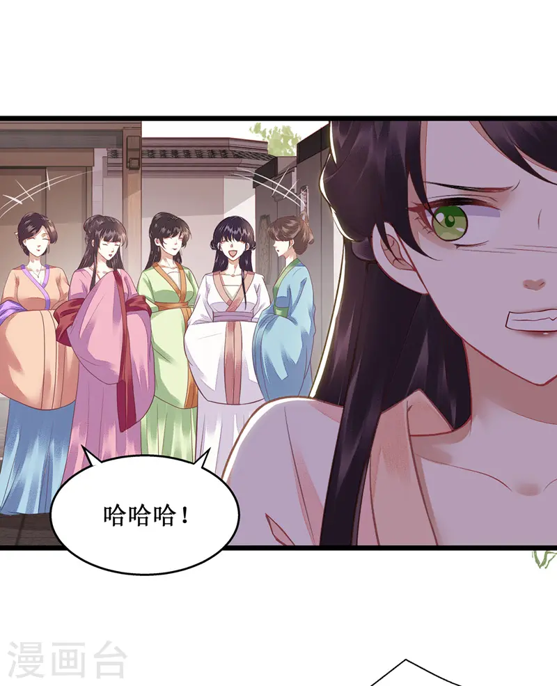 第135话 当众嘲笑20