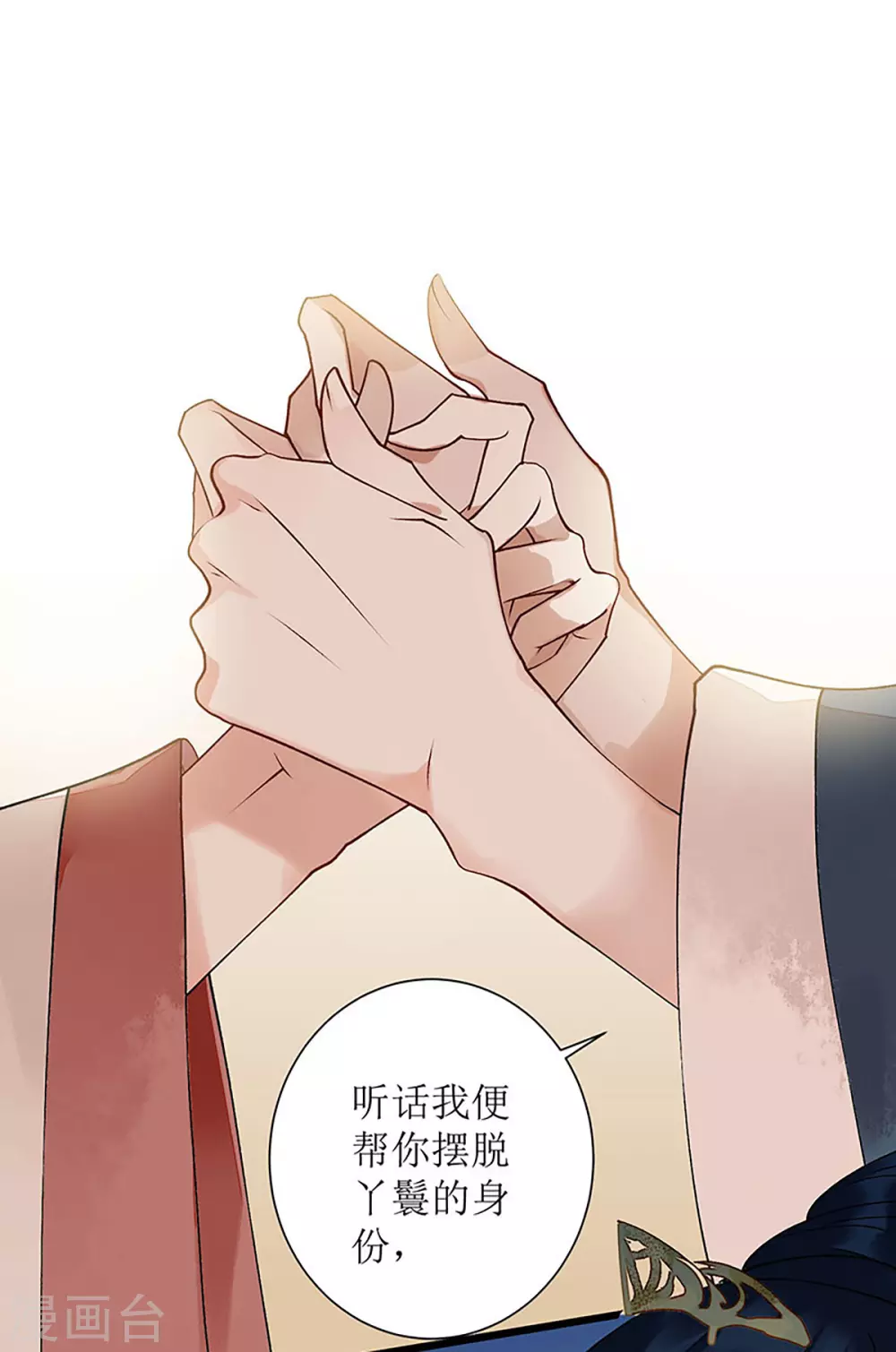 第15话 趁势反击4