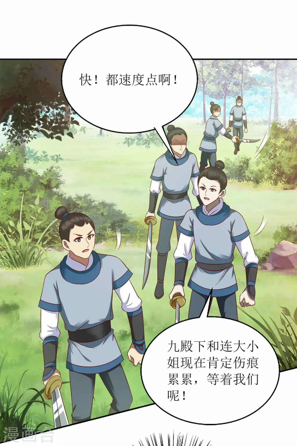第206话 情话23
