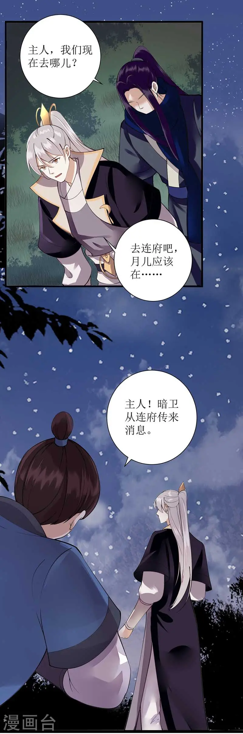 第102话 寻找线索15