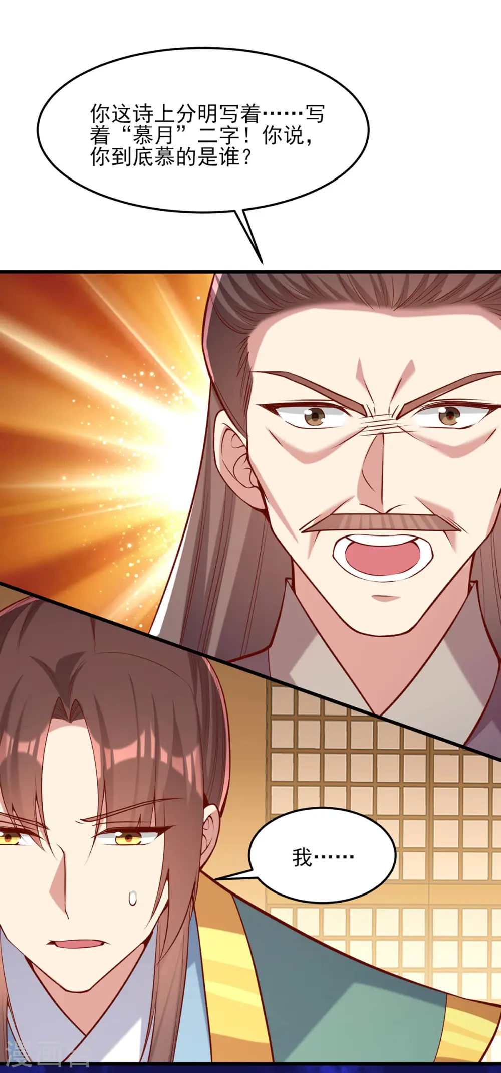 第282话 煽风点火12