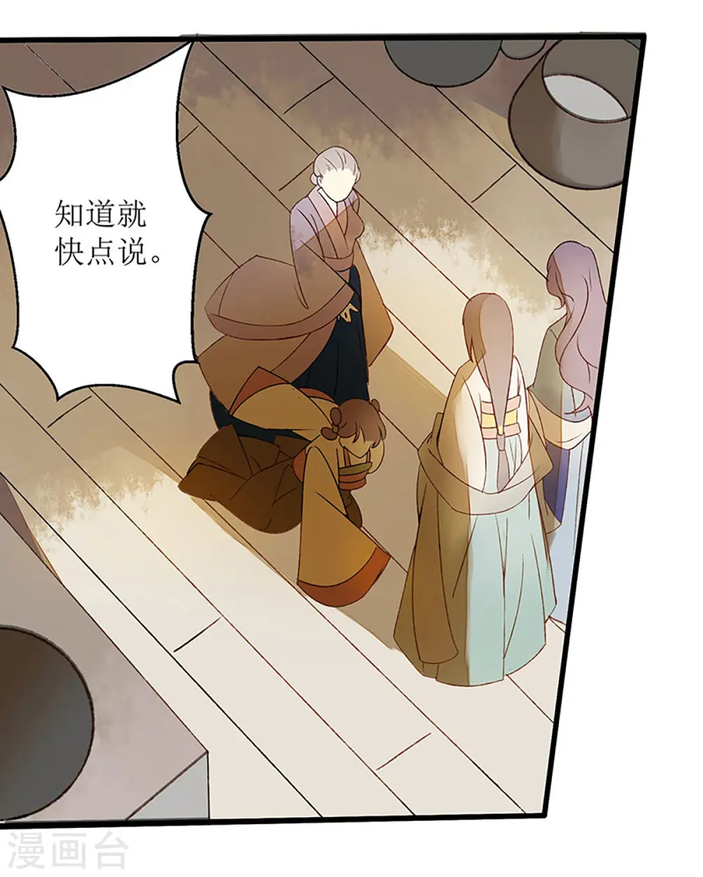 第4话 教训奴才15