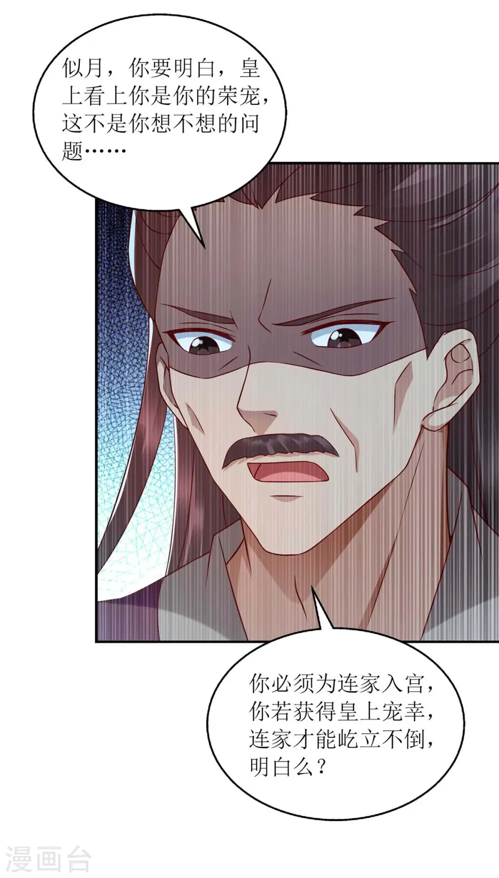 第217话 私定终身24