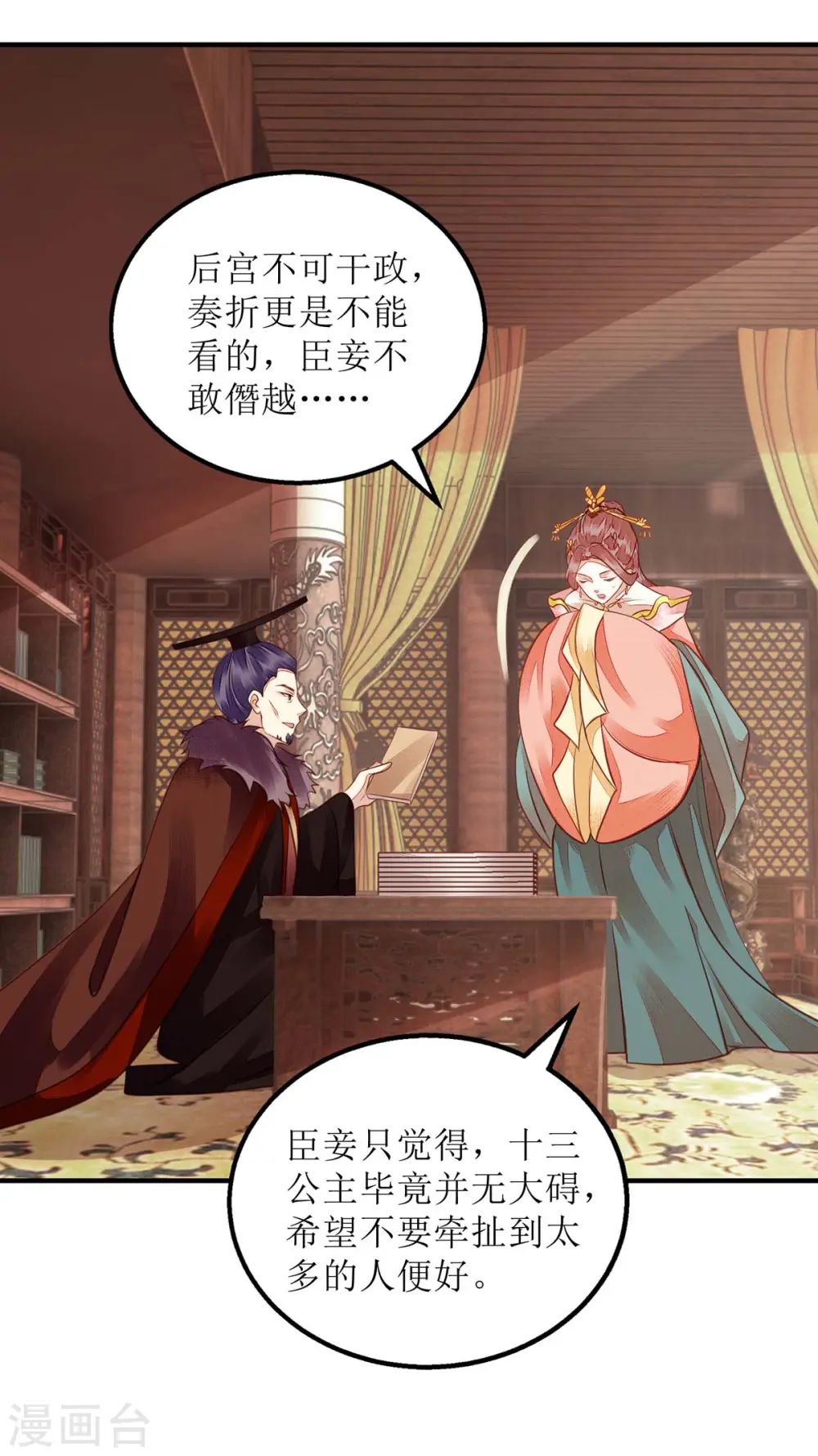 第173话 皇帝的心思26