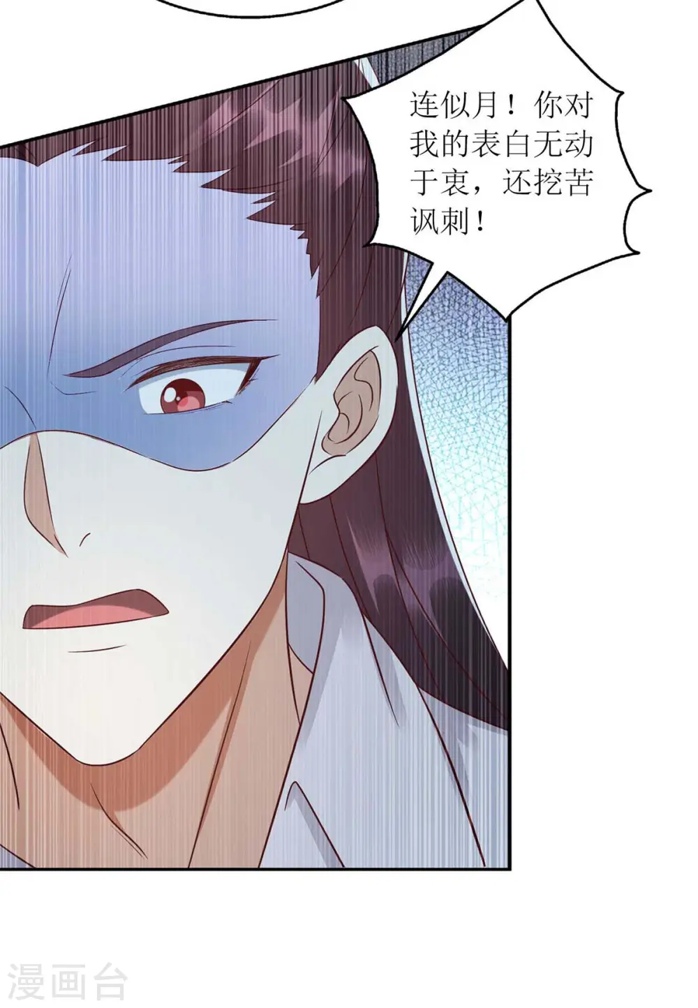第213话 你只爱你自己28