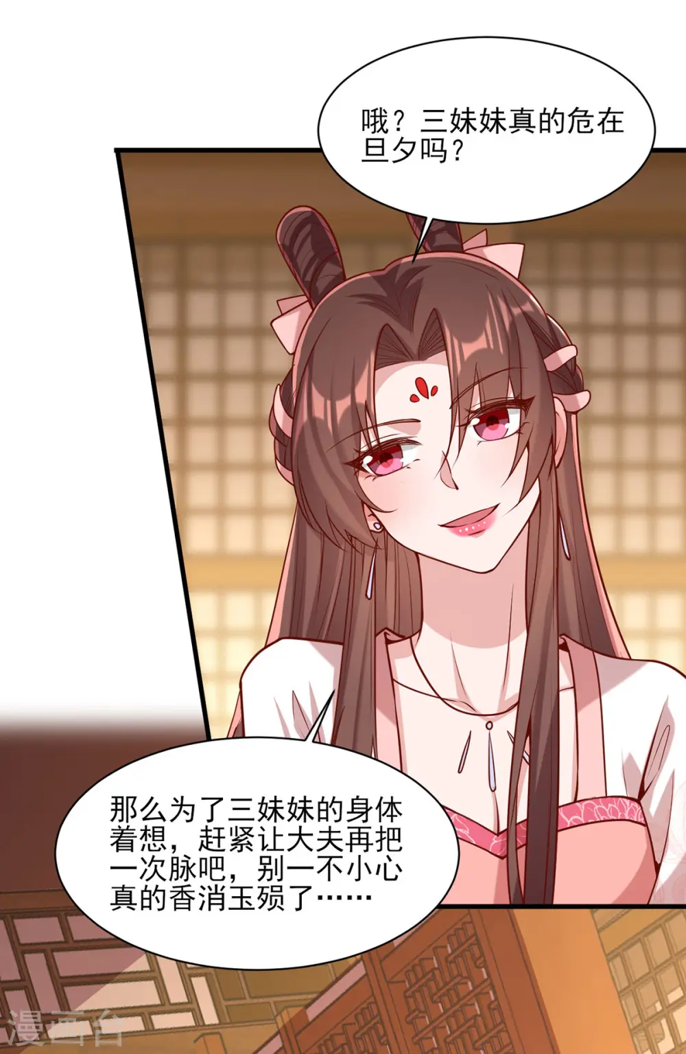 第278话 揭穿17