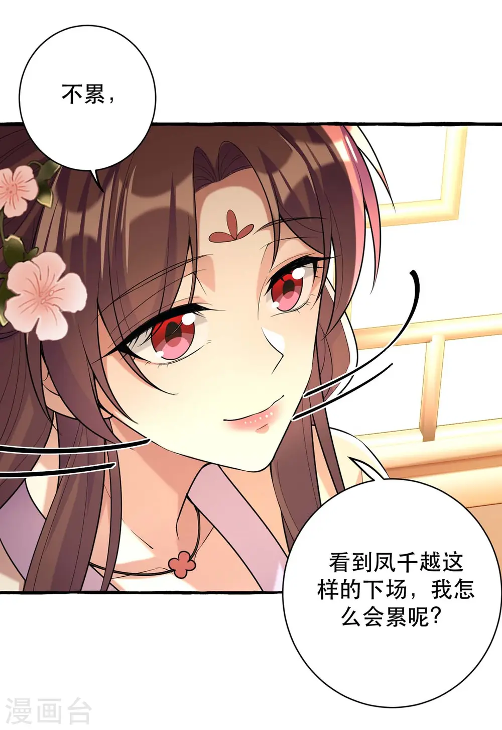第231话 这只是开始19