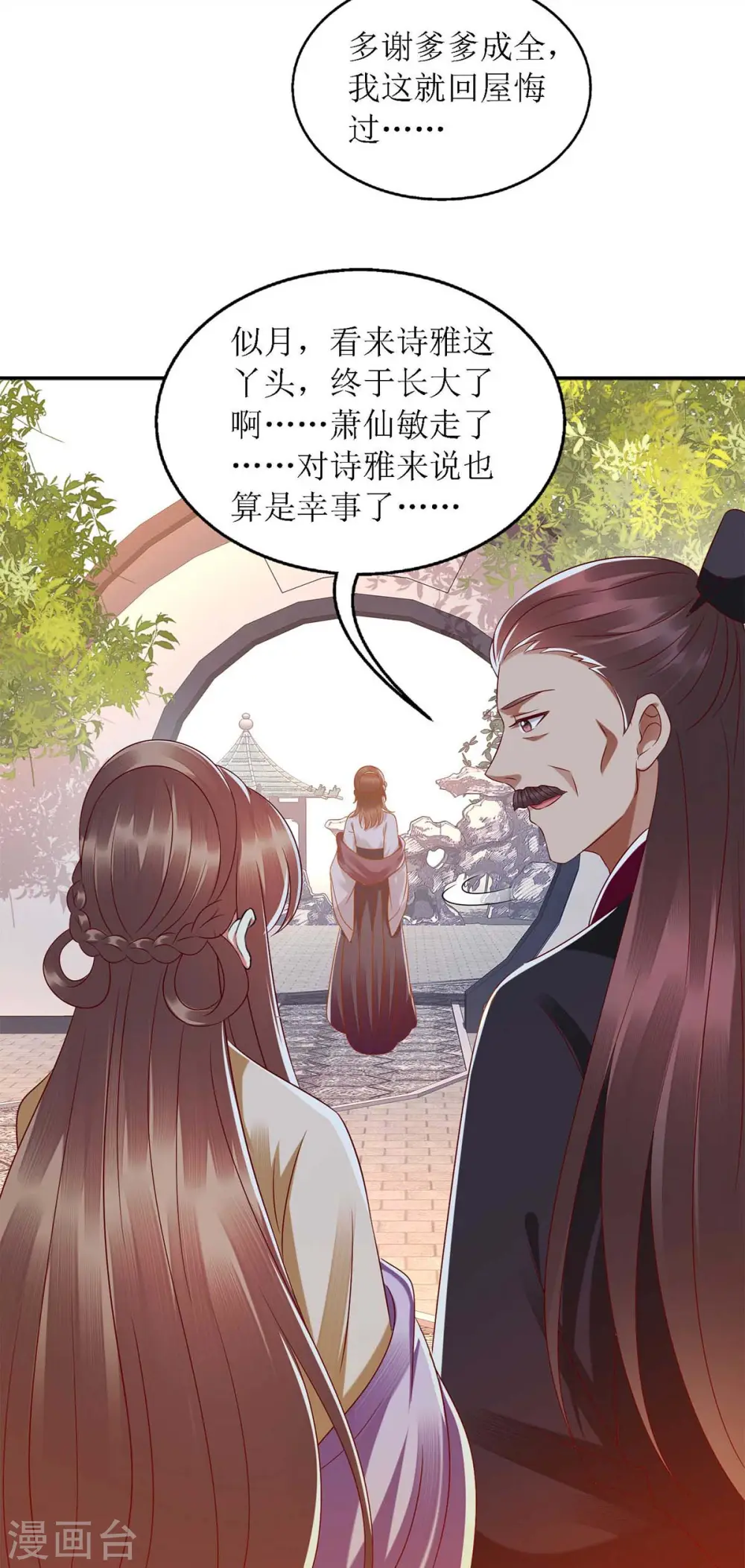 第186话 禁足反省13