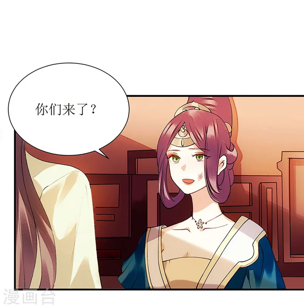 第55话 挑选王妃16