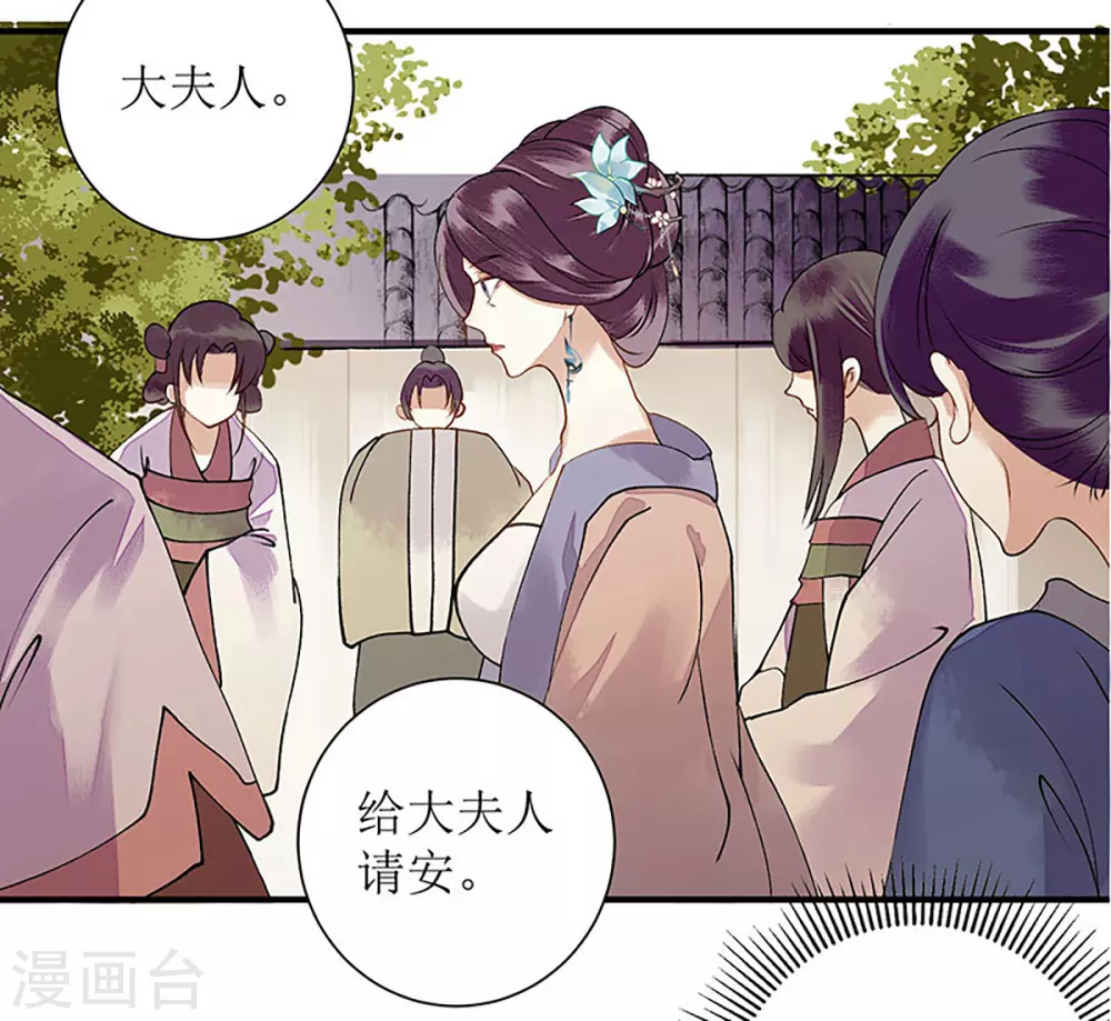 第19话 杖责二十5
