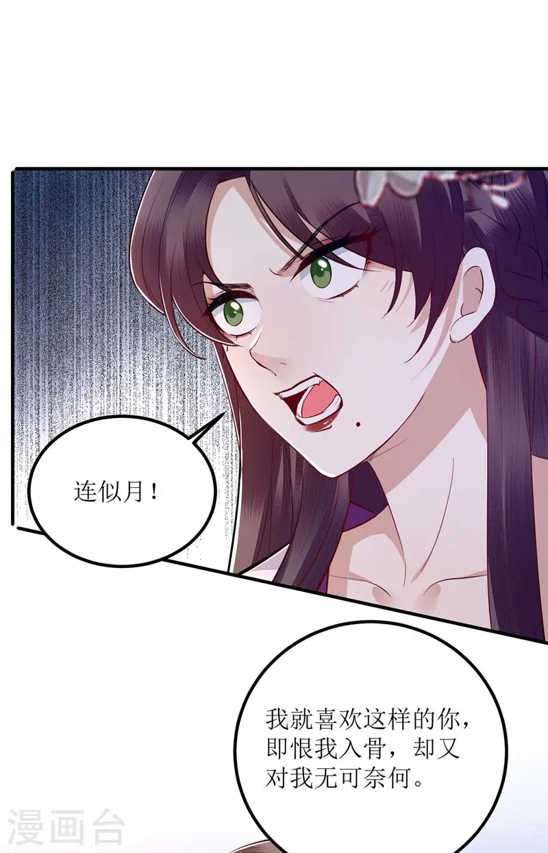 第166话 尘埃落定30