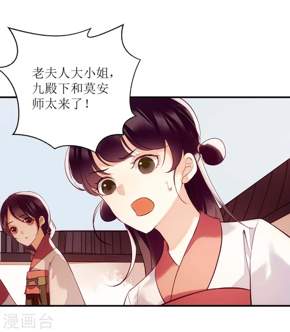 第70话 天煞孤星1