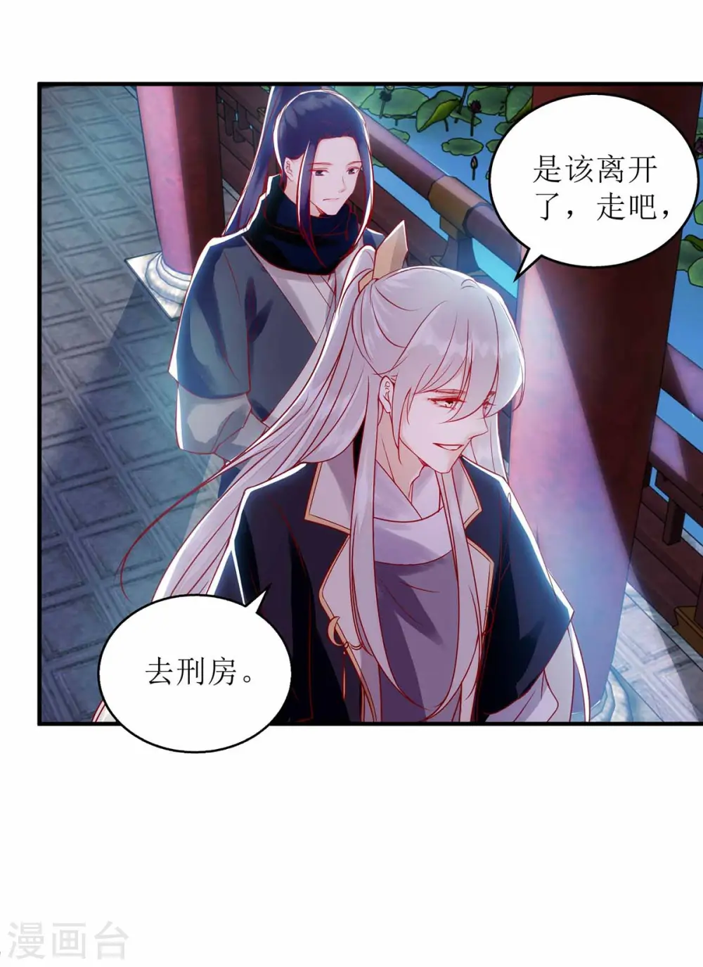 第169话 真情告白24