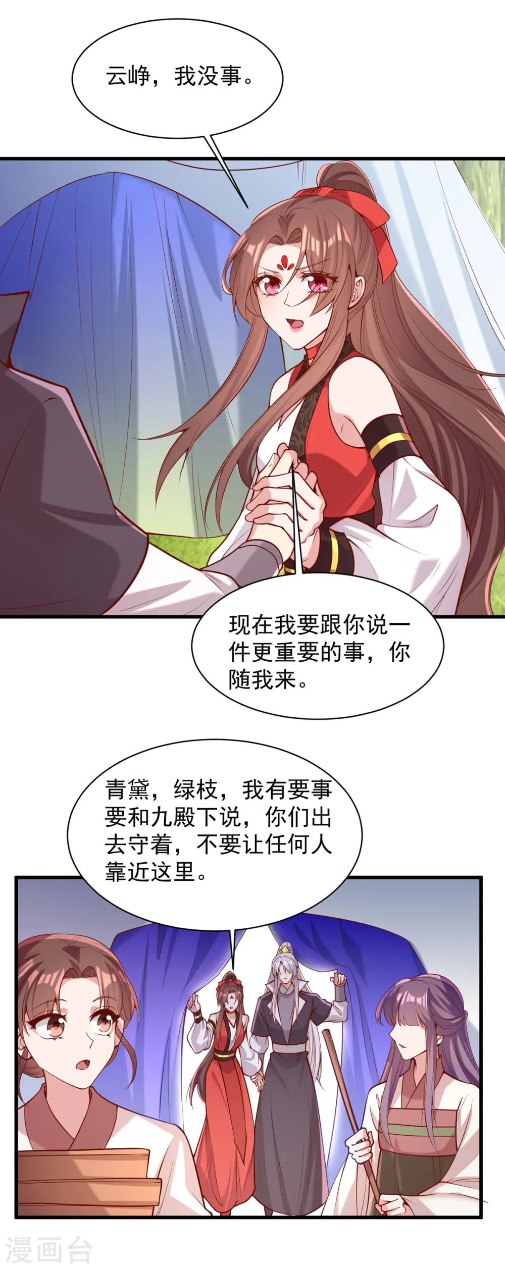 第309话 狼子野心23