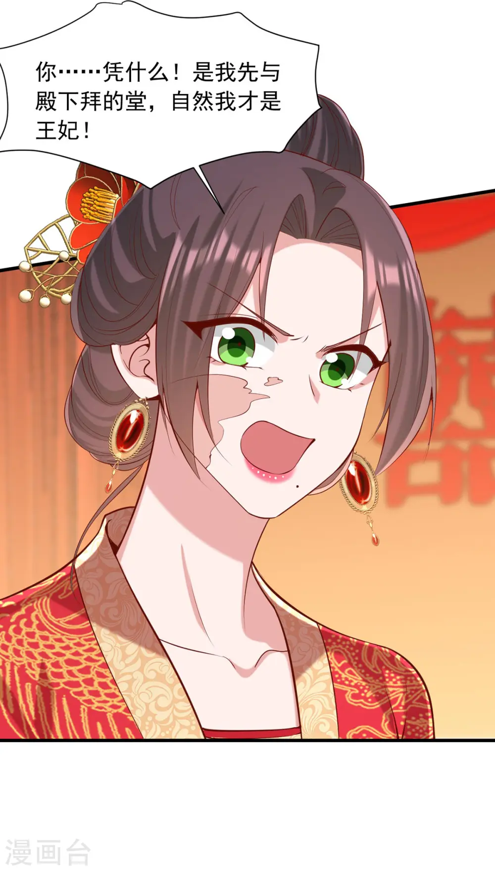 第339话 一起娶了27