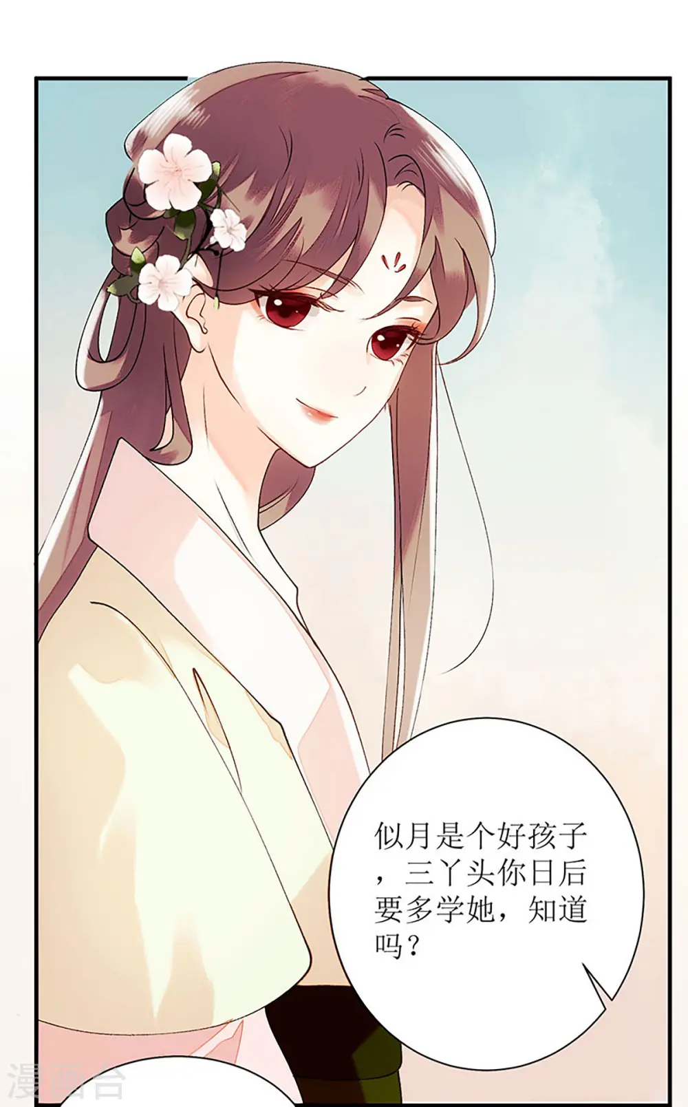 第57话 下药白狐3