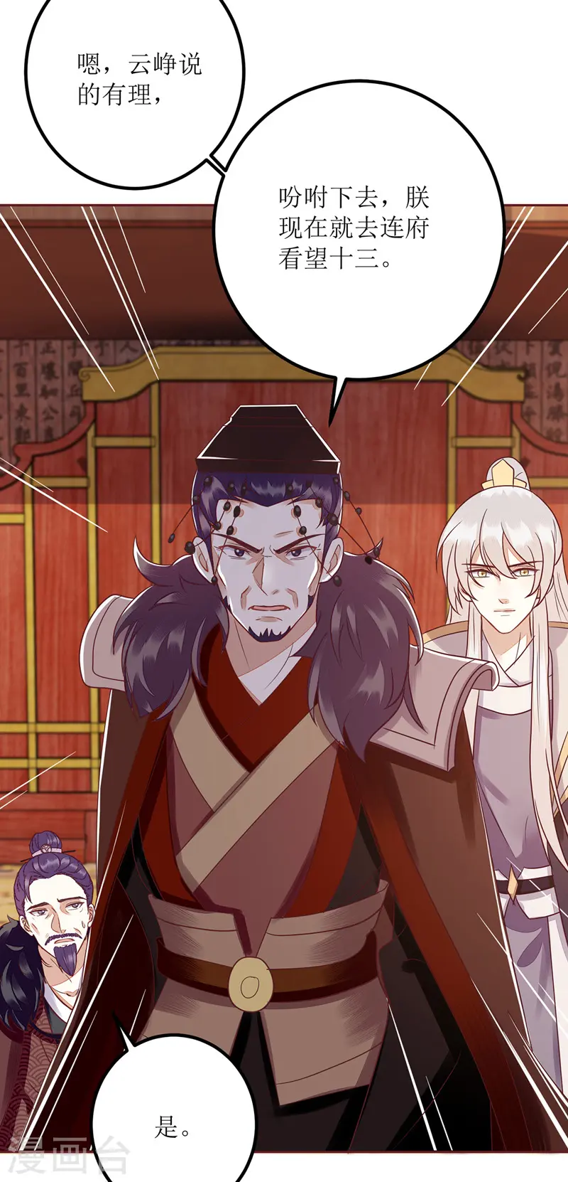 第157话 哮喘病发11