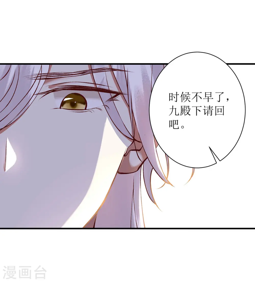 第66话 只是盟友16