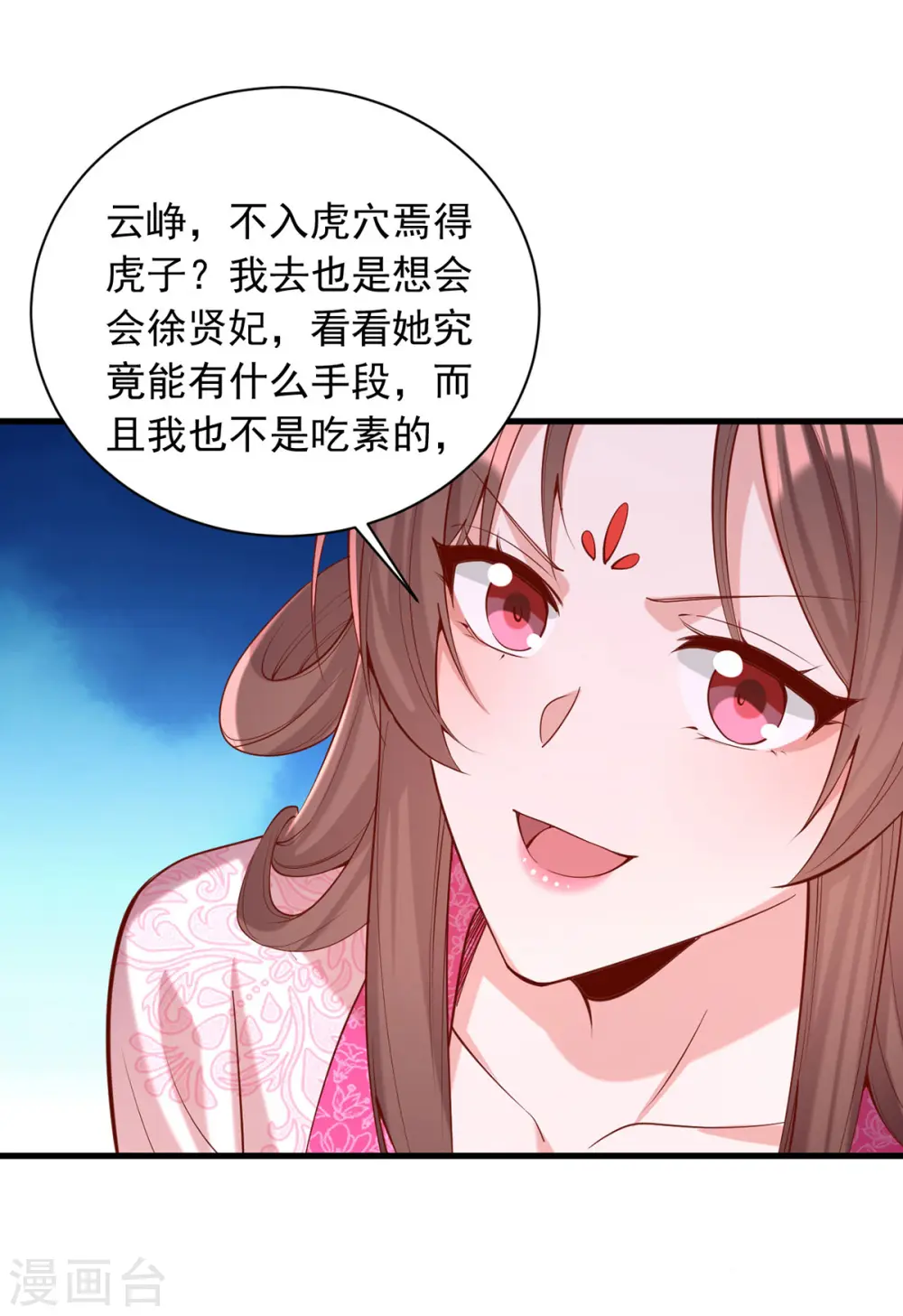 第346话 借刀杀人3