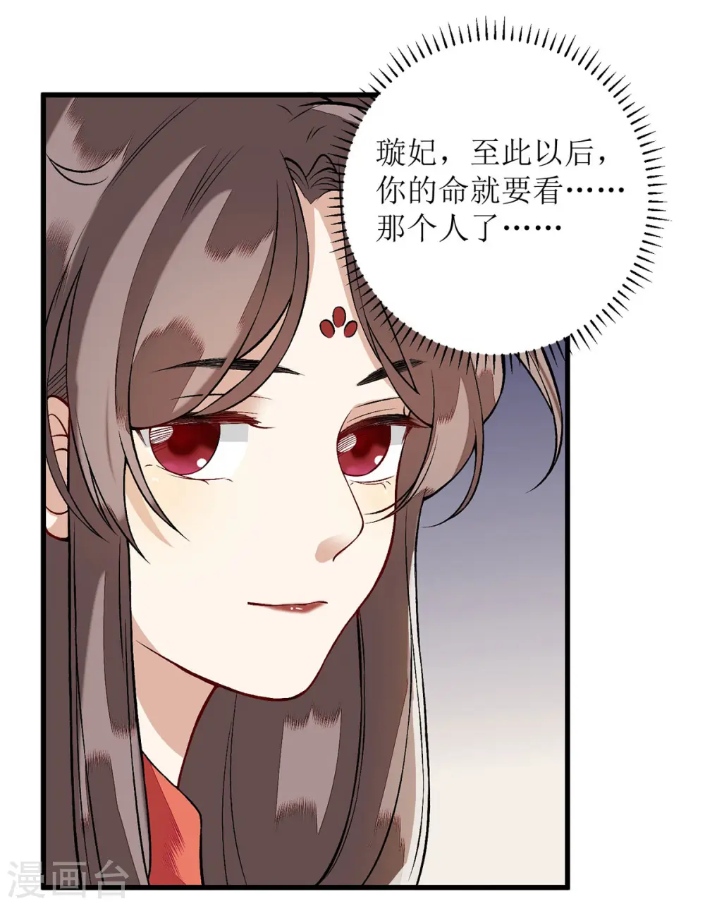 第95话 洗脱嫌疑17