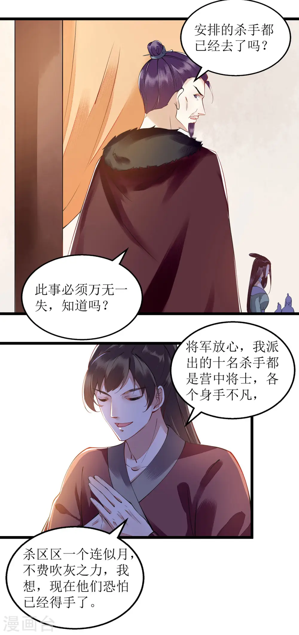 第117话 萧府贺宴5