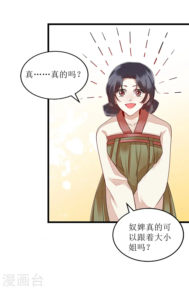 第148话 安插眼线18