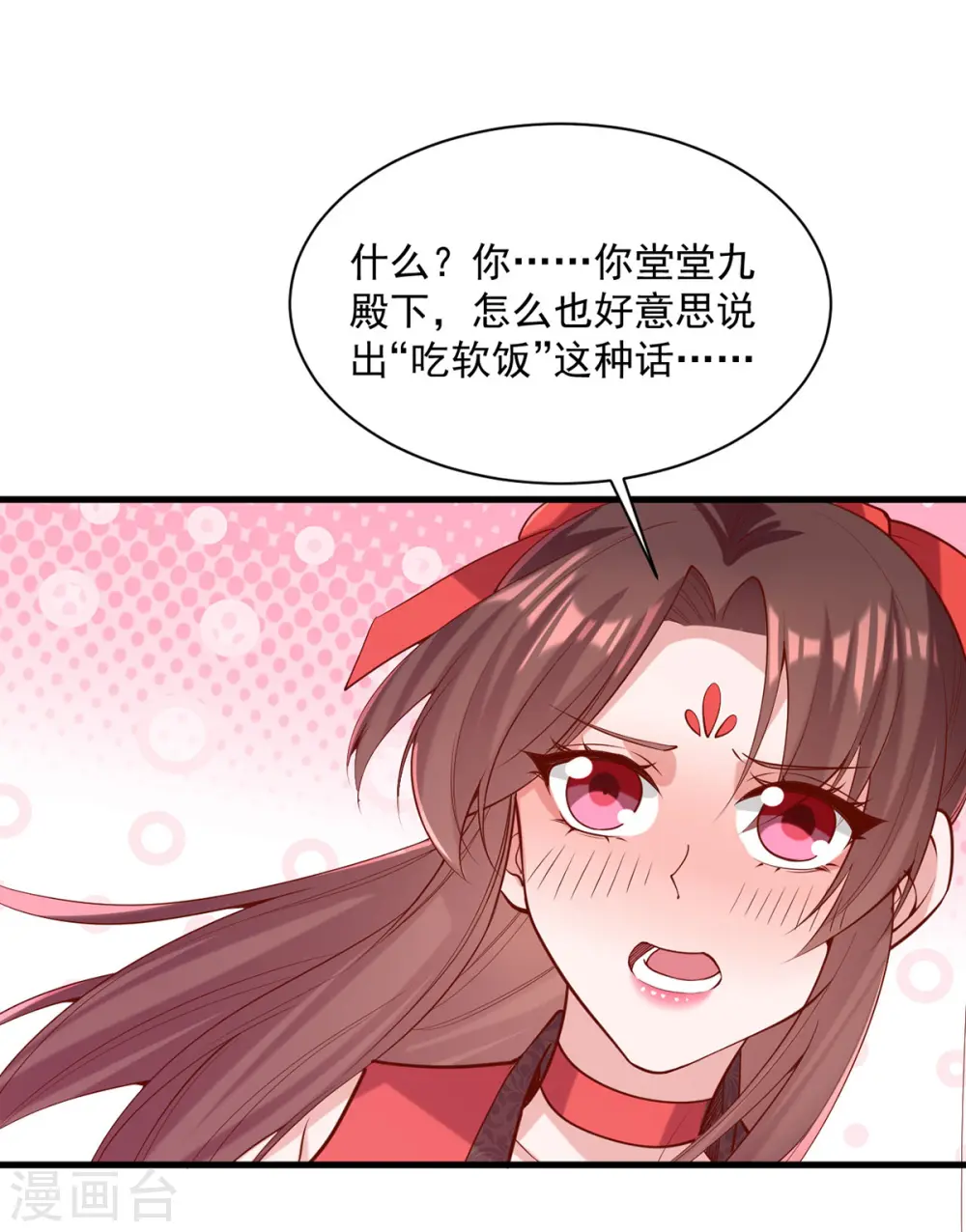 第316话 推心置腹23