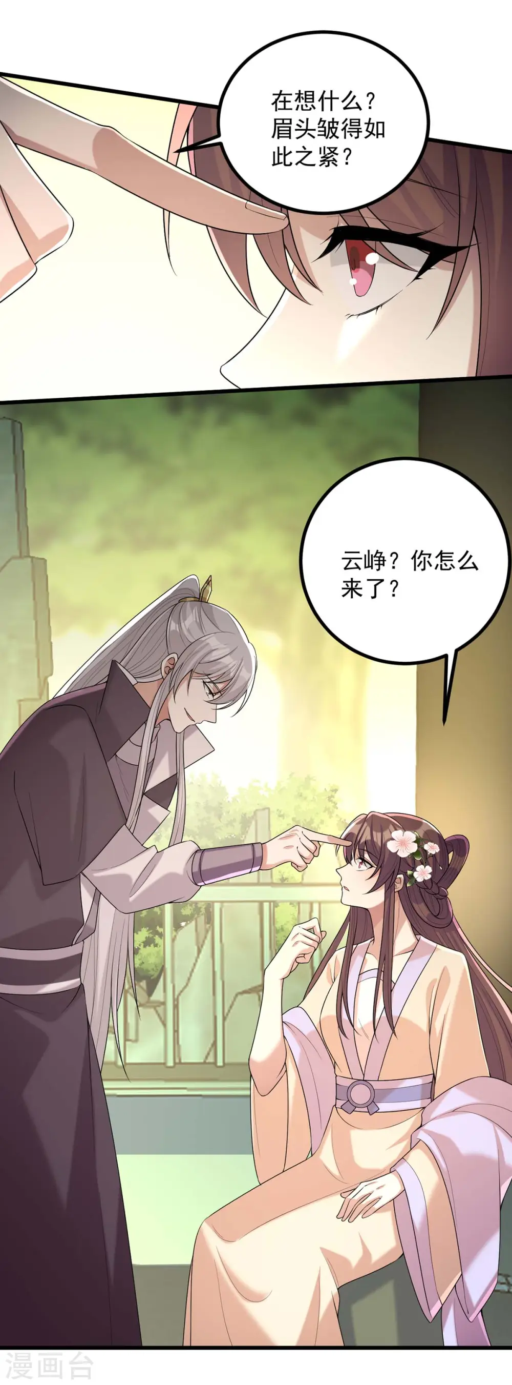 第242话 你愿意嫁给我吗？6