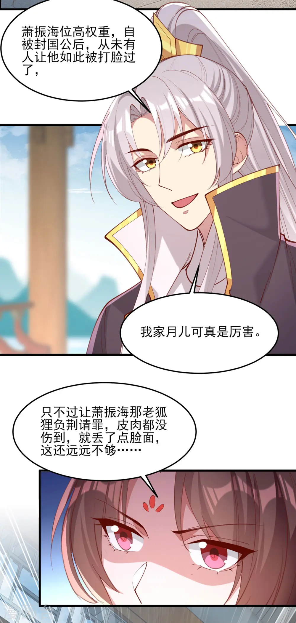 第268话 你可愿意嫁给我？2