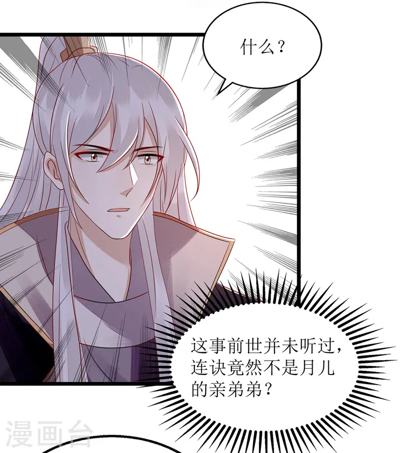 第129话 是心动啊6