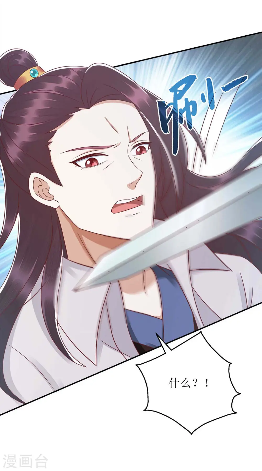 第214话 被皇上相中0