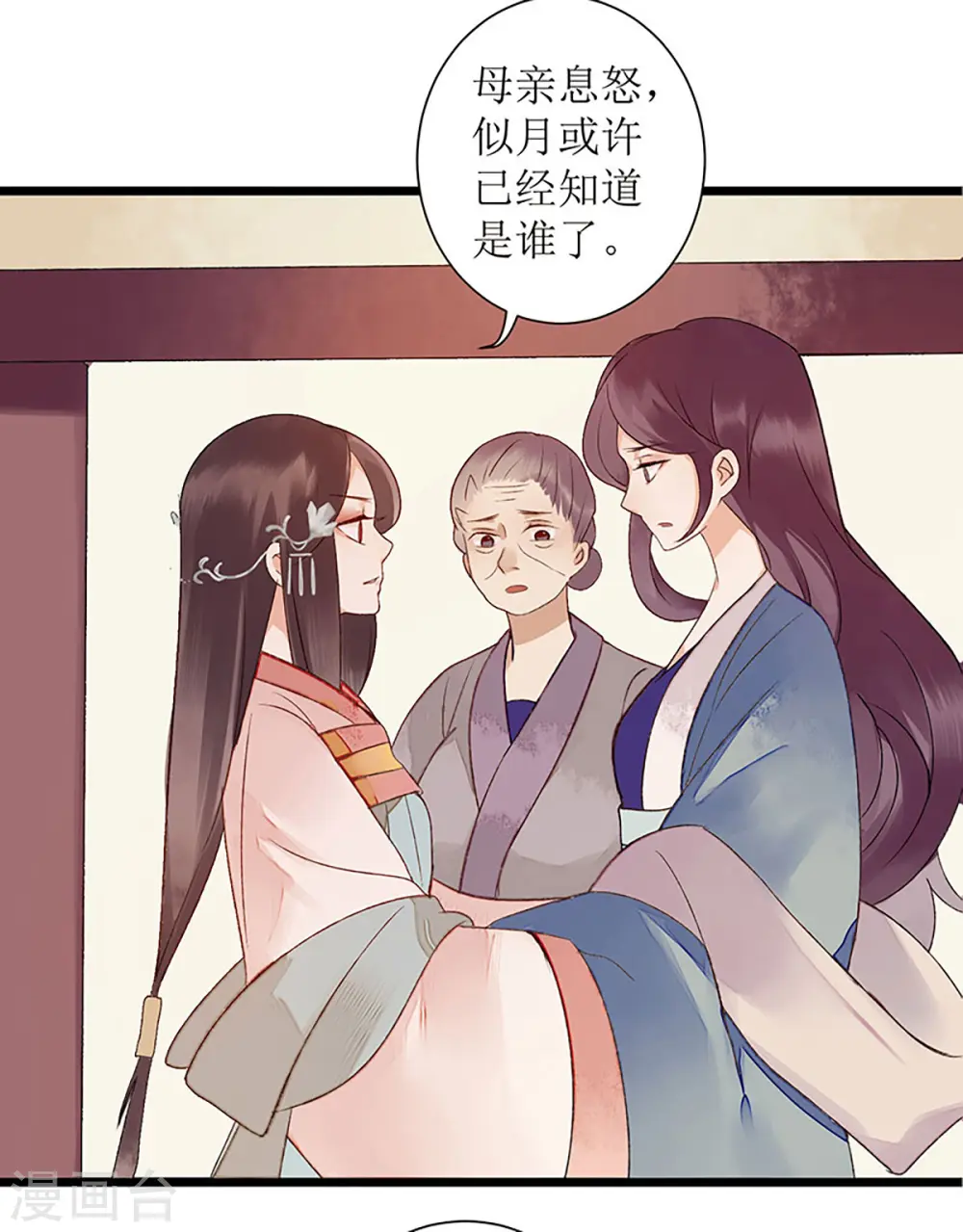 第3话 识破诡计20