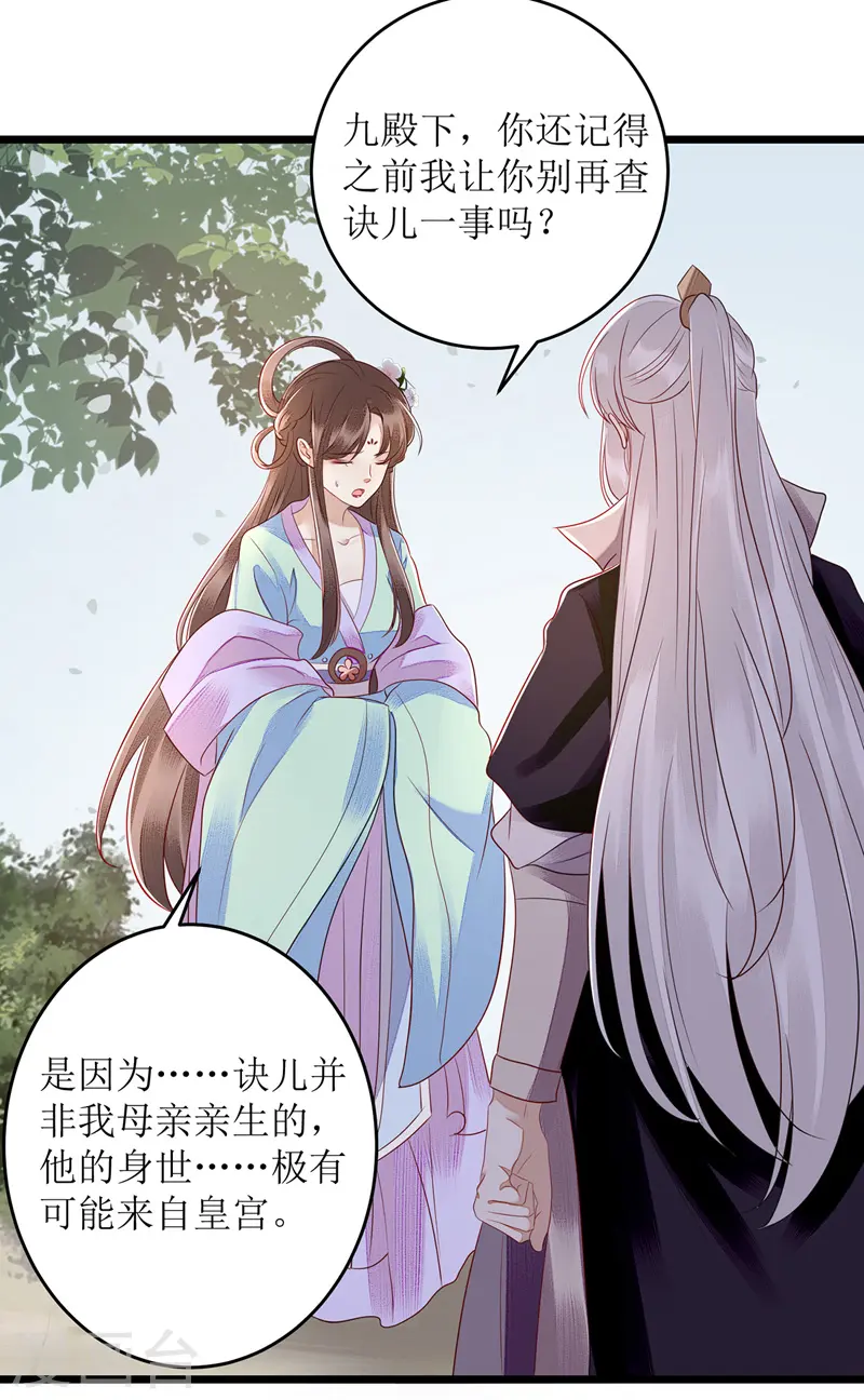 第129话 是心动啊5
