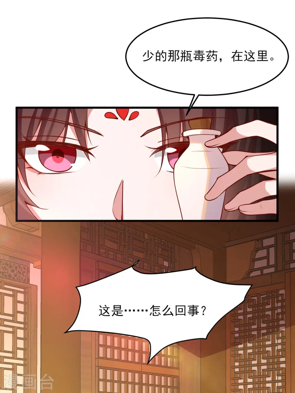 第278话 揭穿2