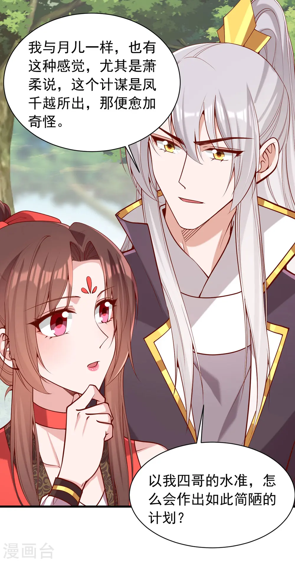 第322话 结成联盟15